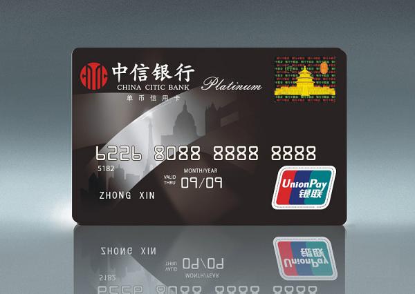 中信银行信用卡怎么注销