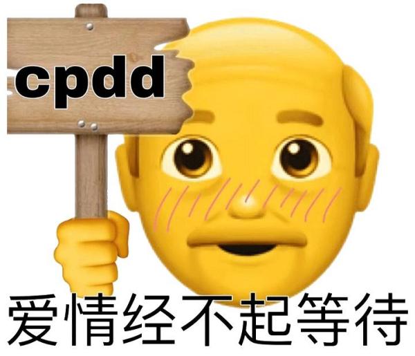 cpdd是什么意思-代表什么