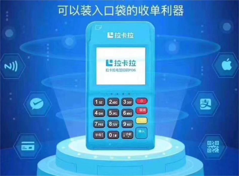 中国银行POS机刷卡手续费