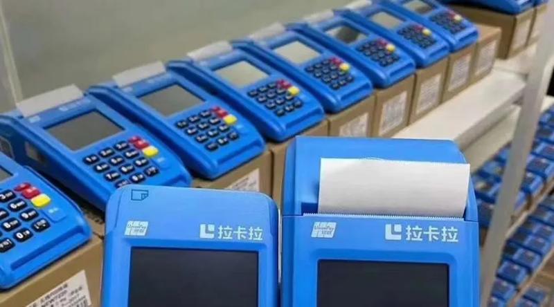 拉卡拉电签POS机限额标准小微商户-刷卡单笔最高30万